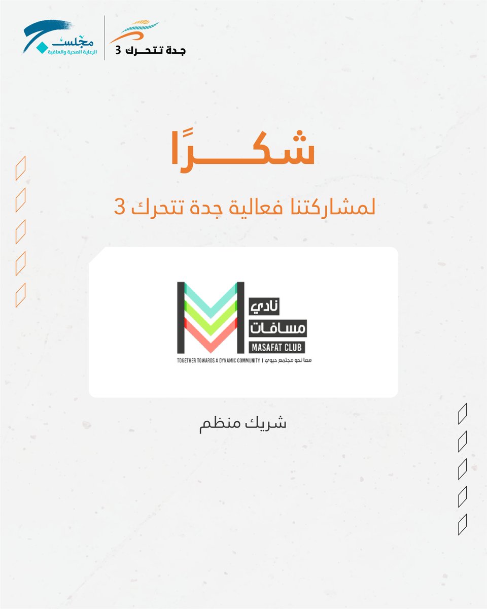 غرفة جدة tweet media