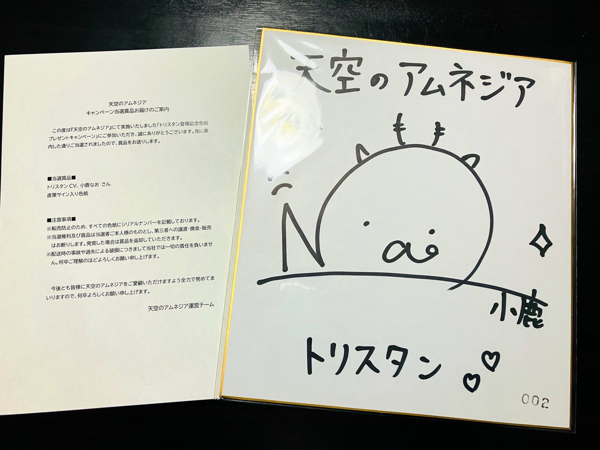 ご縁がありまして、こちらのトリスタン役 小鹿なおさんのサイン色紙が