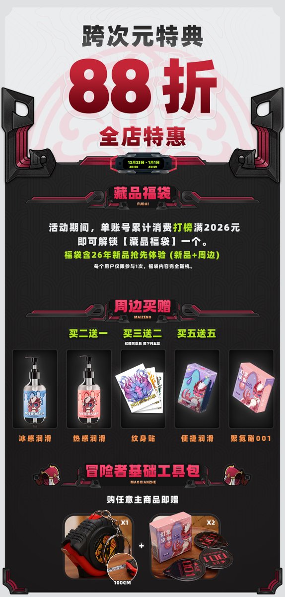 2025的次元壁即将破碎，你准备好穿越了吗？
活动时间：2025.12.23⏰20:00 - 2026.1.1⏰23:59

🔁 转发本条推文
抽 3位 幸运冒险者，送【藏品福袋】1份；
🎁 评论区许下你的2026新年愿望，并带上：你最想拥有的幻龙产品
抽 6位 欧气龙宝，送【冒险者工具包】1份。
向2026发射愿望，幻龙接收中…

🎮