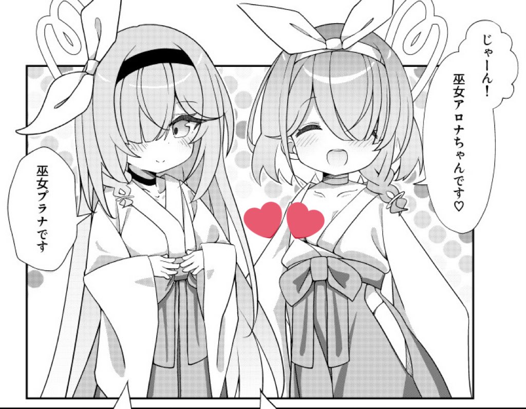 ⭐︎⭐︎⭐︎GAkU⭐︎⭐︎⭐︎ Post by 秋沢由史@C107火東メ03b on X: 巫女あょぷゃ💕