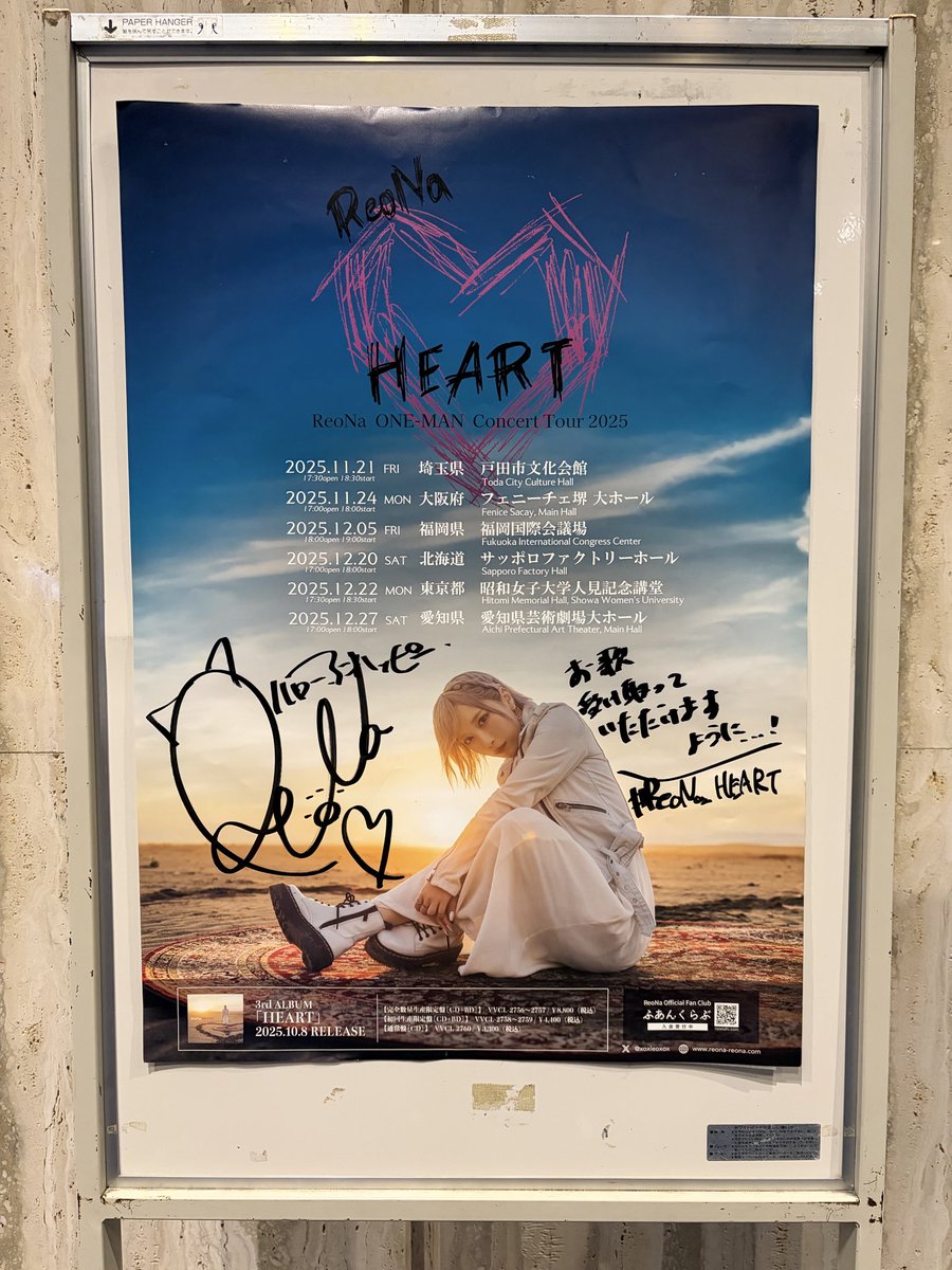 ReoNa ポスター ReoNa 『Alive』ポスター ReoNa、12月7日リリース「Alive」の