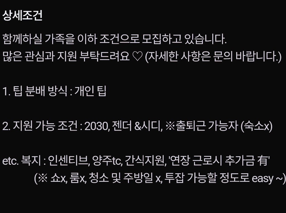 - 구인 -
많은 관심과 지원 부탁드려요 ♡
(자세한 사항은 문의.)

카톡&amp;라인 ID : bprynn23
Phone : 010-4687-8844
(부재시 카톡 or 라인)

#인천 #부평 #트젠 #cd #바
#여장 #러버 #lgbt #sm #부커 #아베크

※ 리트 부탁드려요 ..♡