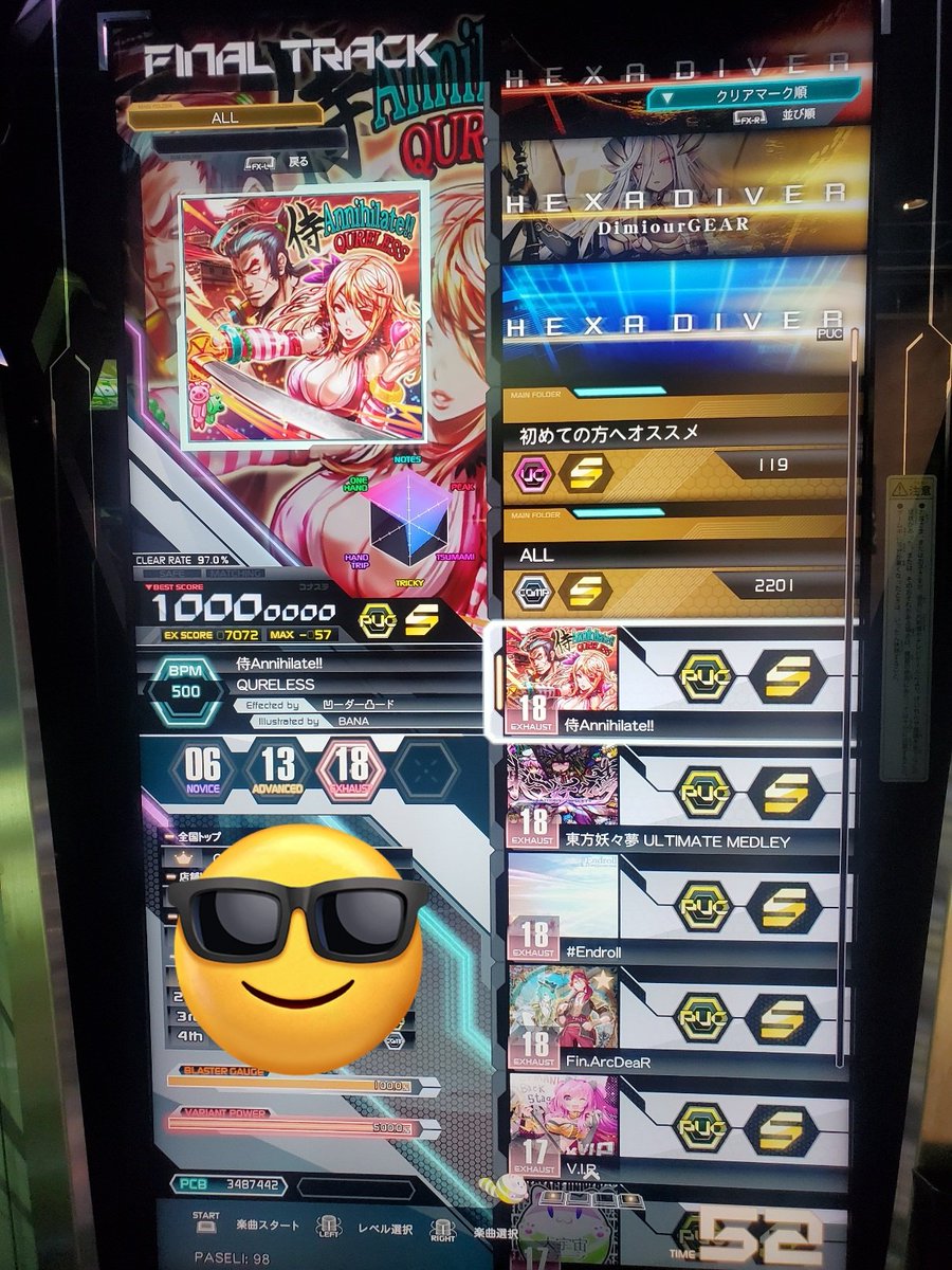 ゆっぺ画面 アップにしては悪くない