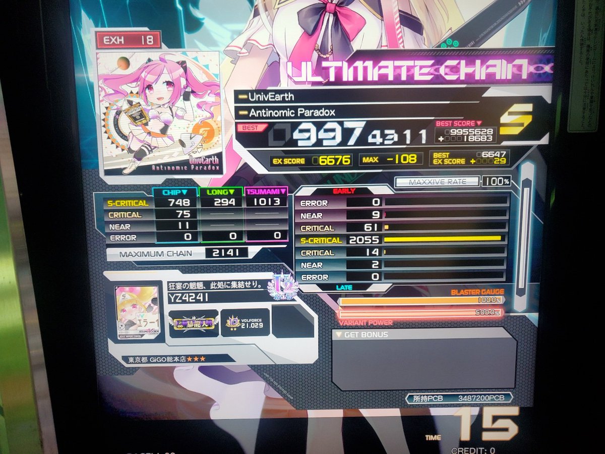 y.oページ EXHAUST全譜面MAXXIVEクリア！！！！ALLフォルダが白い！ 次はPUC埋め