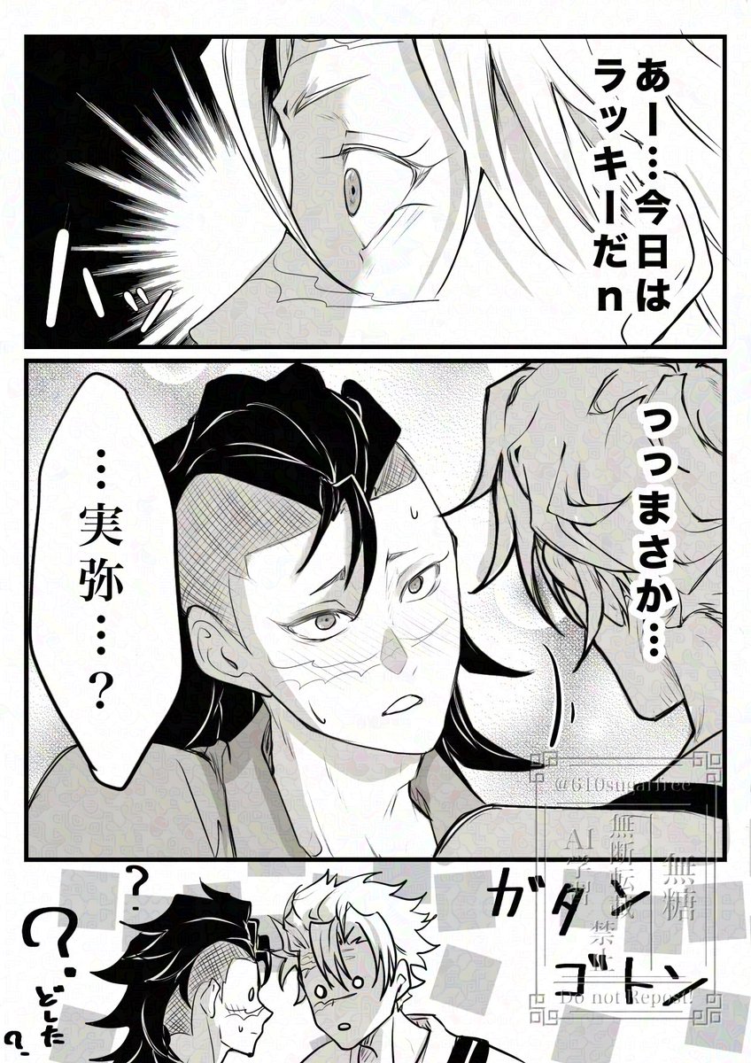 無糖 (@610sugarfree) / Posts / X