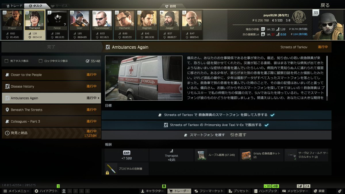 10回以上落としたりあと二秒で殺されたりまじでしんどかった、ガチでうれしい