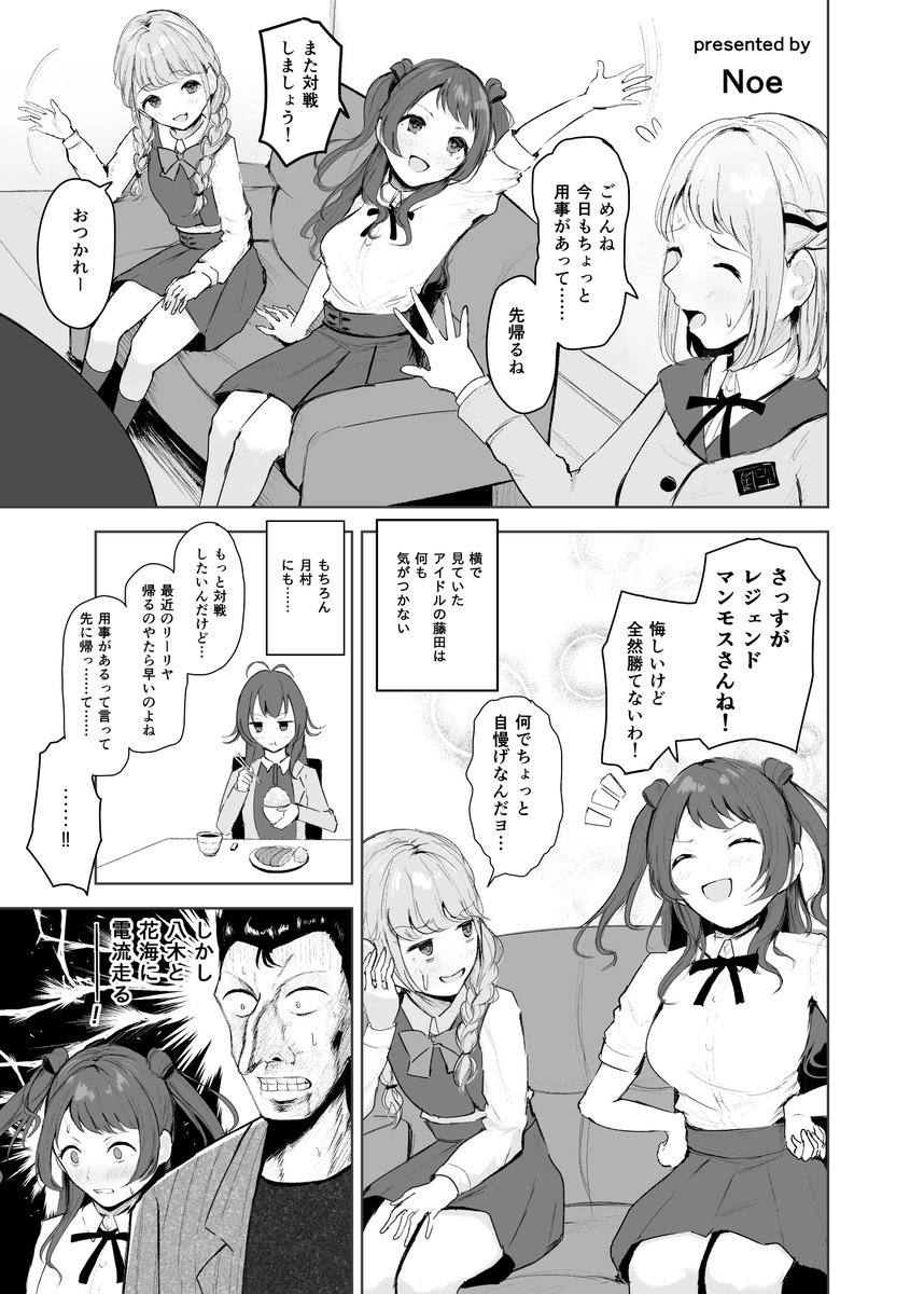 ズョーさんの学マス合同に今回も参加させていただきました!
リーリヤのおっぱいに負けるお話です
当日はNoeが売り子として参加します!
大晦日はアイドルの乳でシコれ 