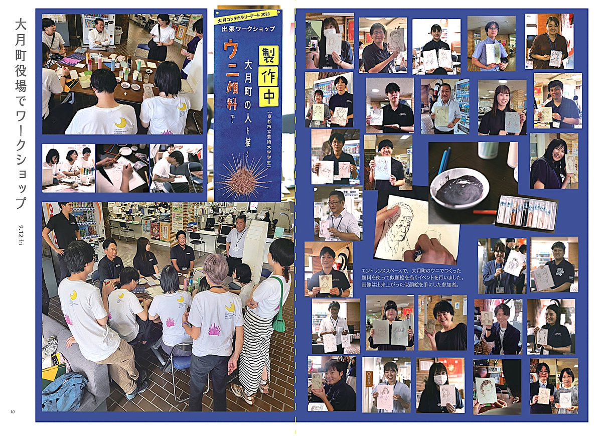 plus1art's tweet image. ◯/゜「大月コンテンポラリーアート 2025 OTSUKI CONTEMPORARY ART2025ー絵になる大月のウニとネオン管の月 Paintings with Sea Urchins and Neon Tube Moon」 の記録集が完成。四国の端っこで毎年開催している現代アート展は今年で4回目になりました。
plus1art.jp/Otsuki25_Book.…