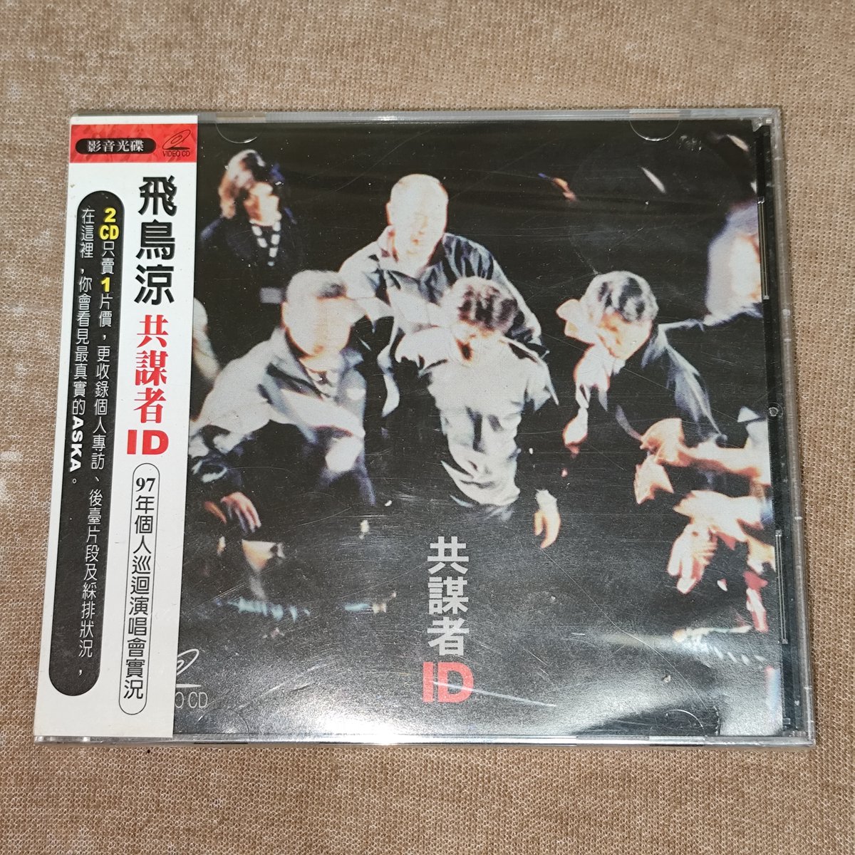 近頃この2つの未開封品を開けてしまおうかどうかで悩んでる。 長年開封