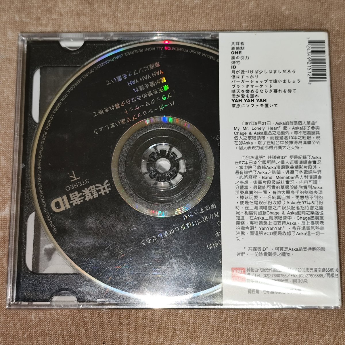 近頃この2つの未開封品を開けてしまおうかどうかで悩んでる。 長年開封