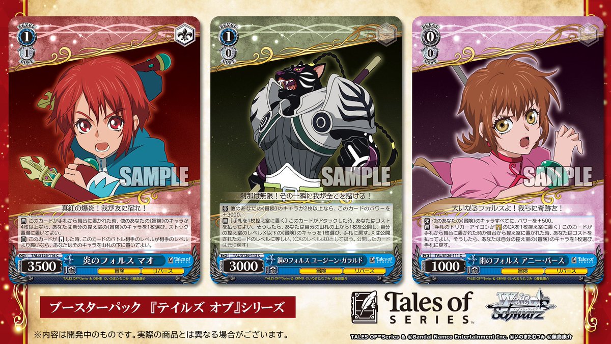 📕今日のカード✨ 1月16日(金)発売 #ヴァイスシュヴァルツ ブースター