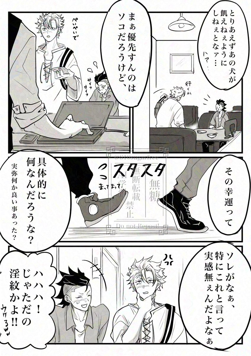 無糖 (@610sugarfree) / Posts / X