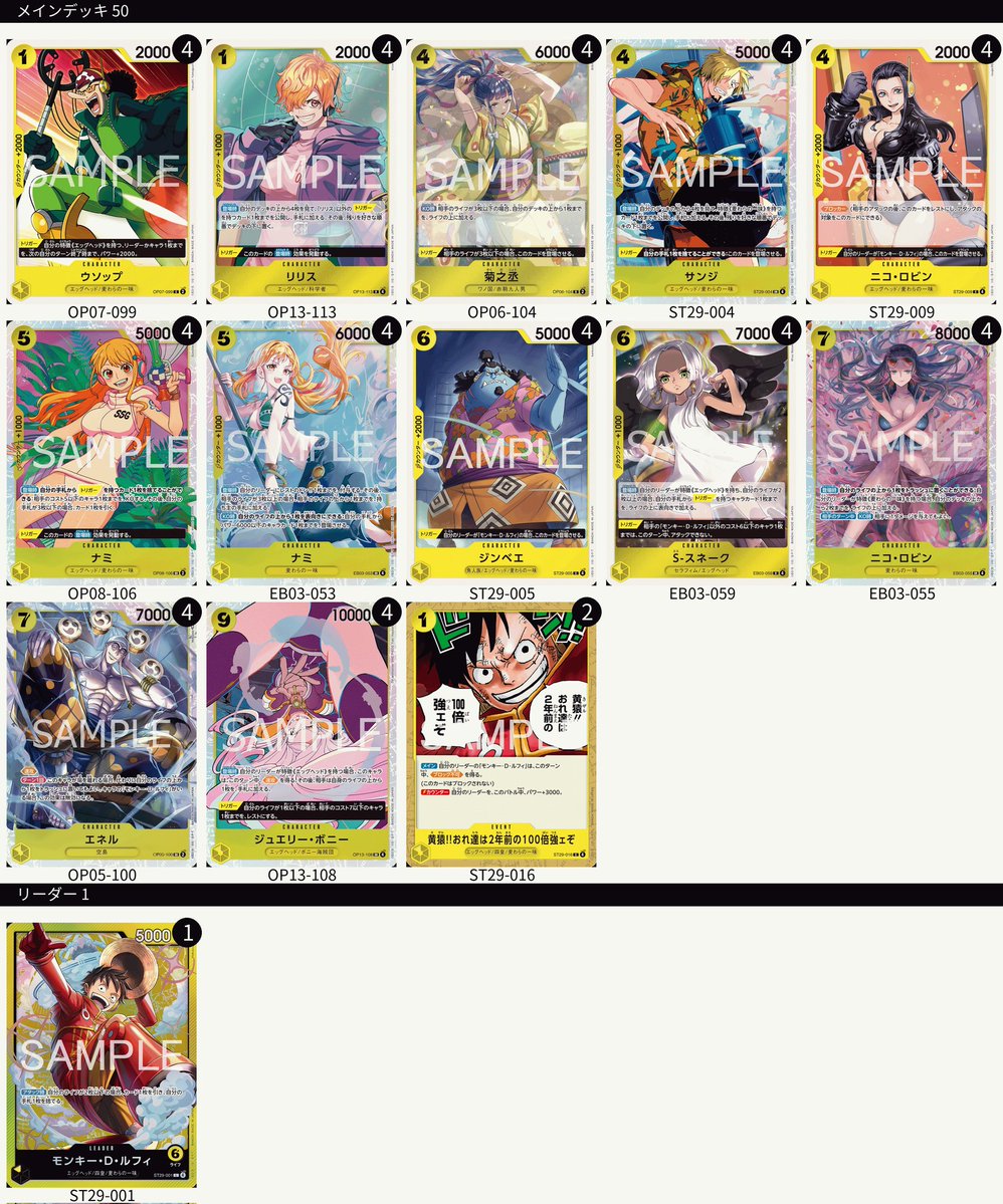 ワンピースカード