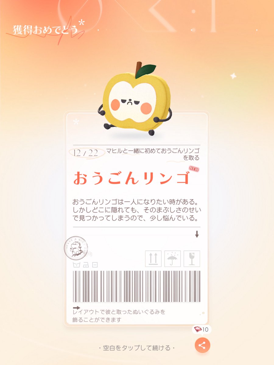 りんご　☆プロフ必読でお願い致します☆ 今日遂におうごんリンゴが出現してGETしたよぉ😭✨ (2枚目は特に深い