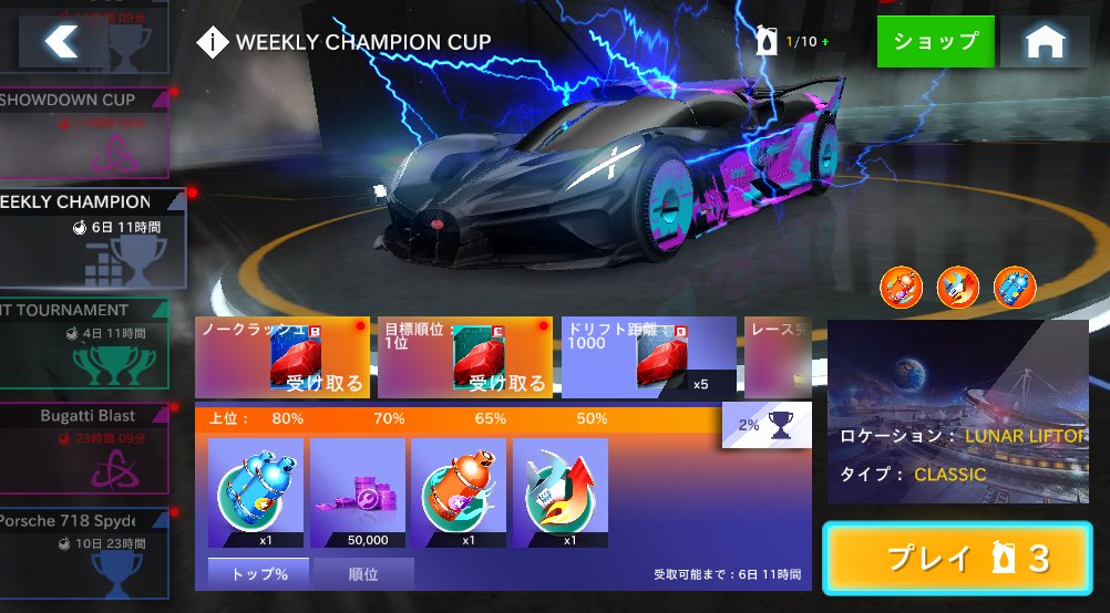 ボラちゃんず #asphalt8