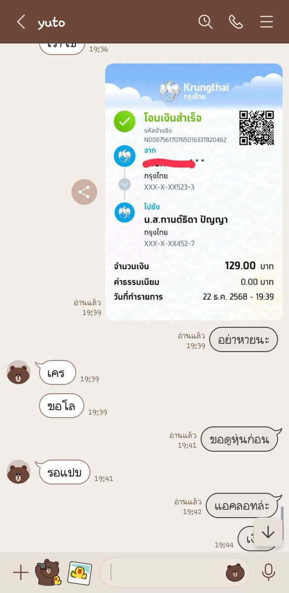 flukeg888's tweet photo. หลอกโอนแล้วหาย https://t.co/EE3gSzB9v4