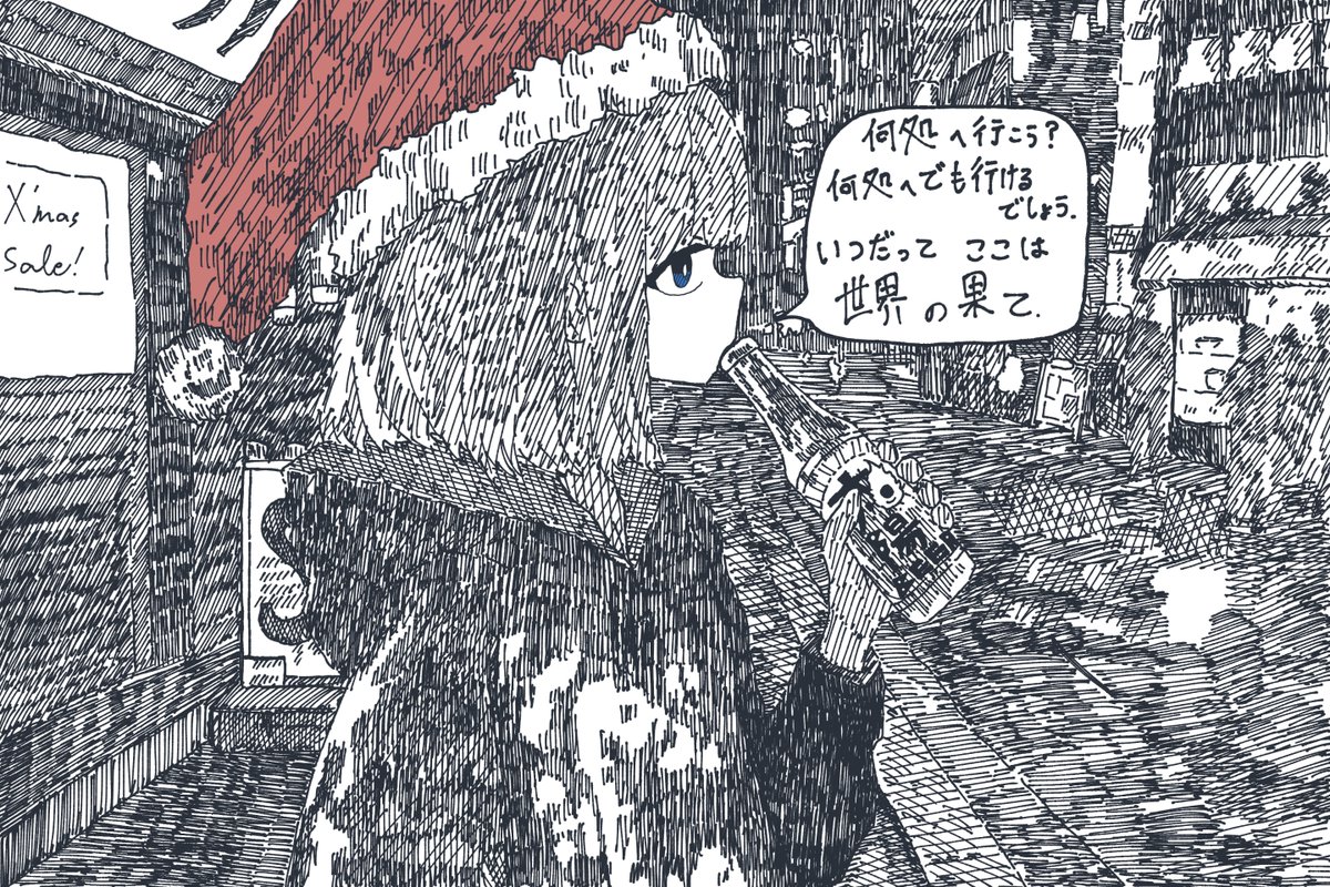 疲れ果てた祈り

メリークリスマス 