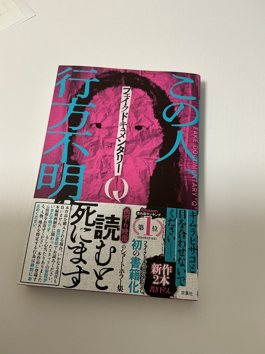 フェイクドキュメンタリーQ Exorcism L/S T-shirts 祓 フェイクドキュメンタリーQ Exorcism L/S T-shirts 祓 - メルカリ