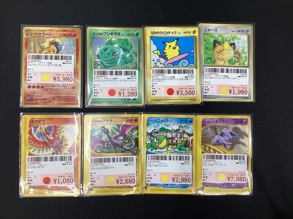 バクフーン ポケモンカード　旧裏　エラー版　LV55 バクフーン 旧裏 （エラー版）の通販 えりちゃんのカード（1031365926