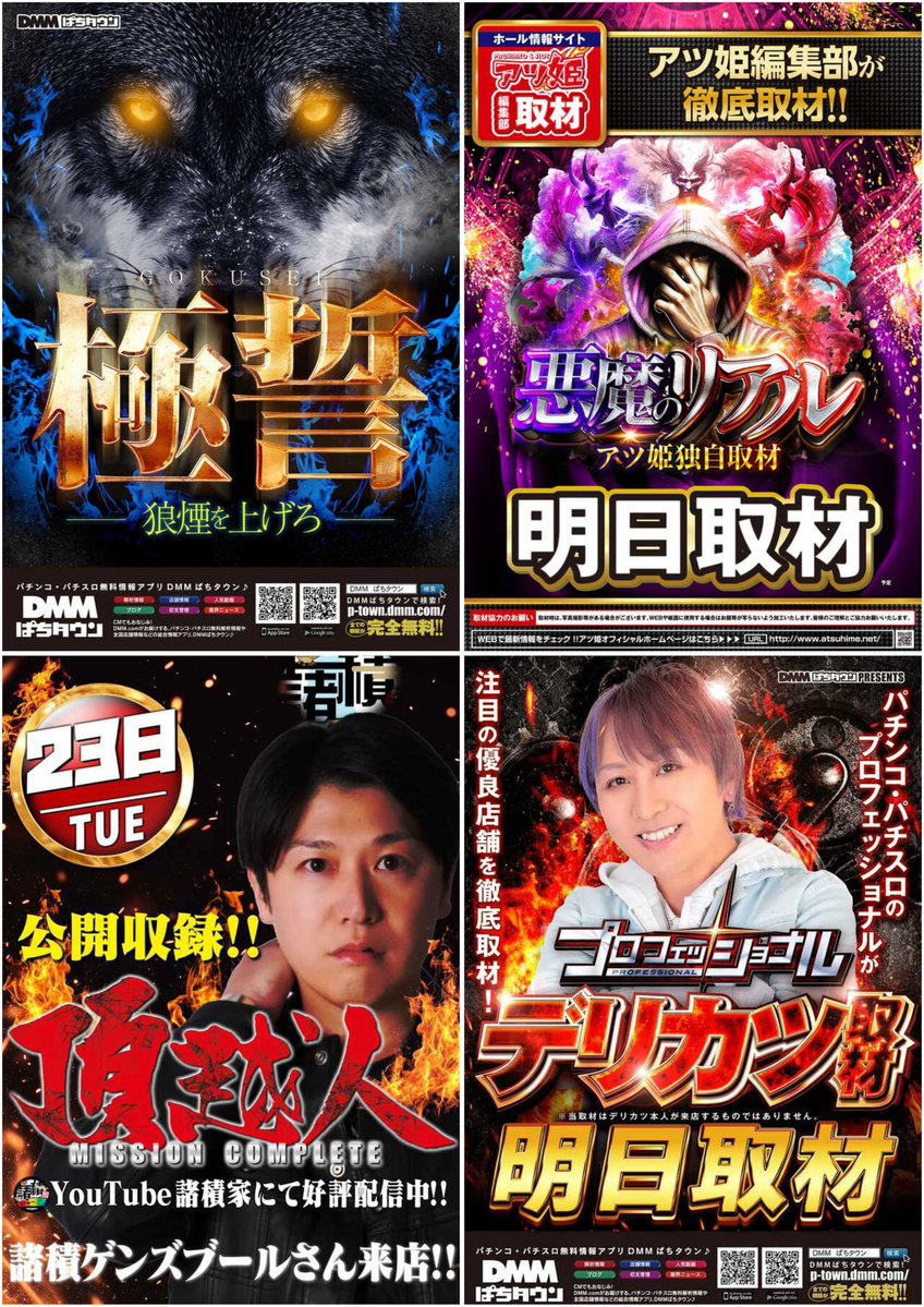 九州ホール便(長崎と福岡と佐賀と山口エリア)📮🛵🔥九州最大級オープン