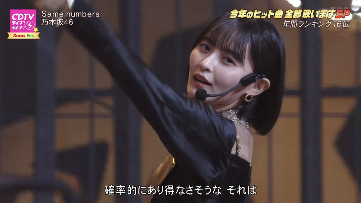 乃木坂46_Samenumbers #遠藤さくら 🌸💕💕 #CDTVライブライブ #乃木坂46