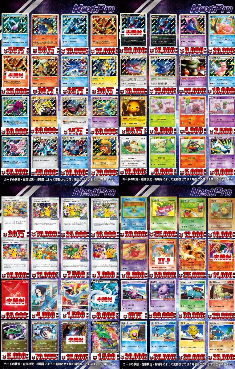 🔥ポケカプロモ買取情報🔥】 年始までフルスロットルで行きます
