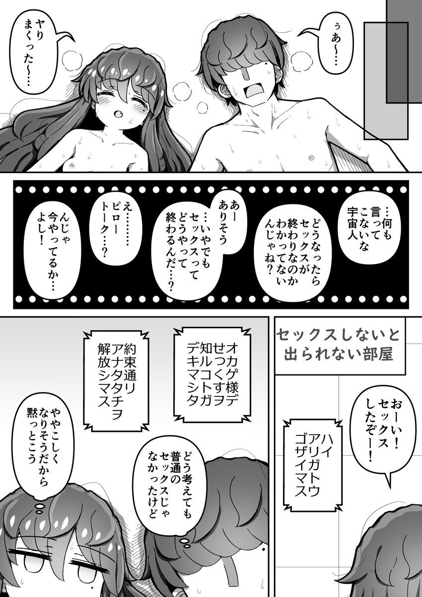 じぶじぶ、完! 