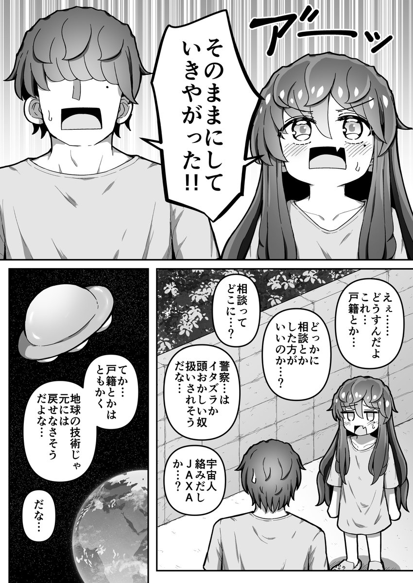 じぶじぶ、完! 