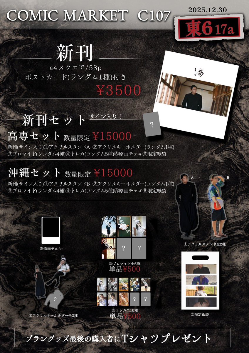 渦-uzu (@uzu_swirl) / Posts / X