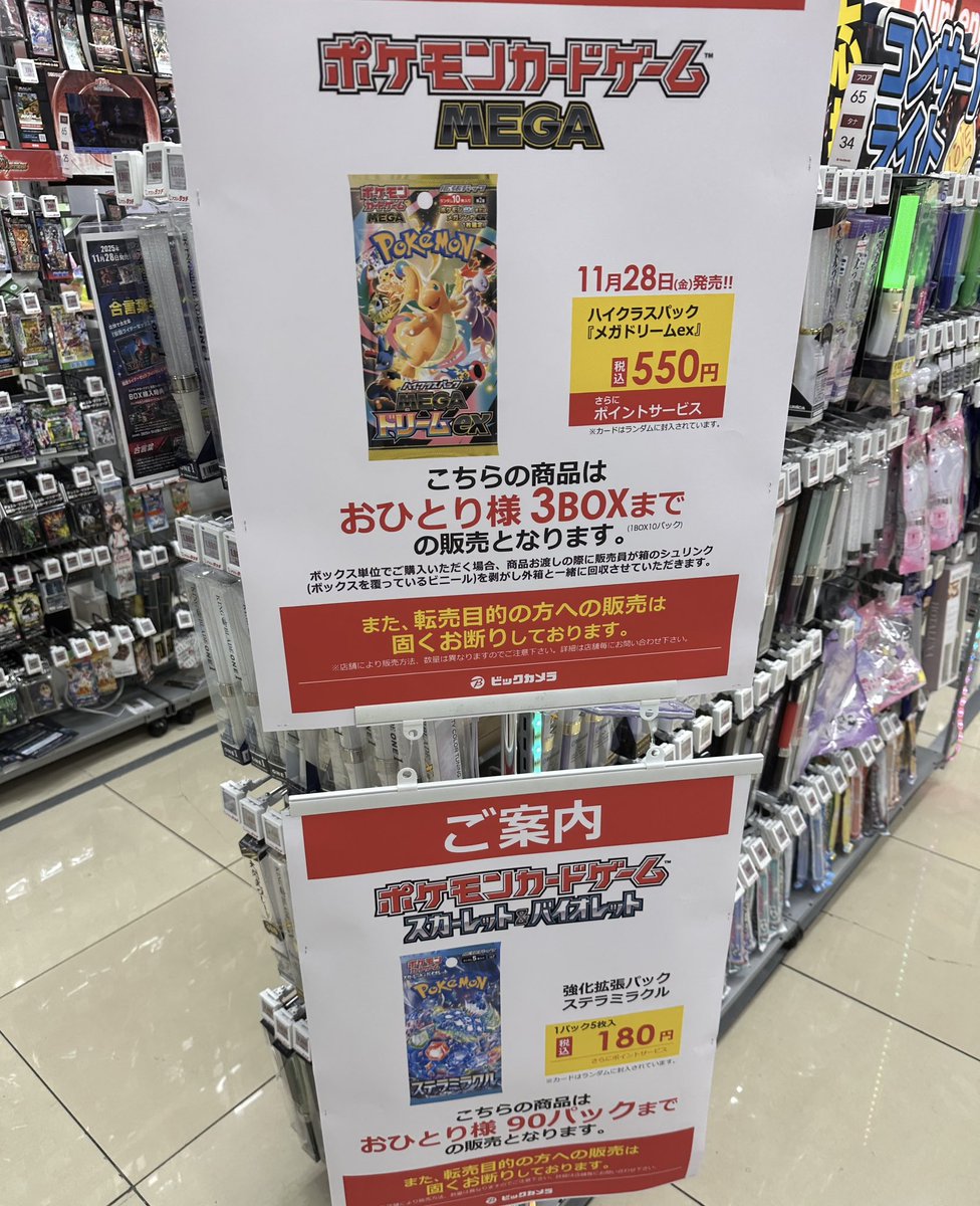 megaドリームex 30パック（3box分）封入率一致 ビックカメラ 3箱 ハイクラスパック MEGAドリームex 未開封BOX 3BOXの通販 ひな