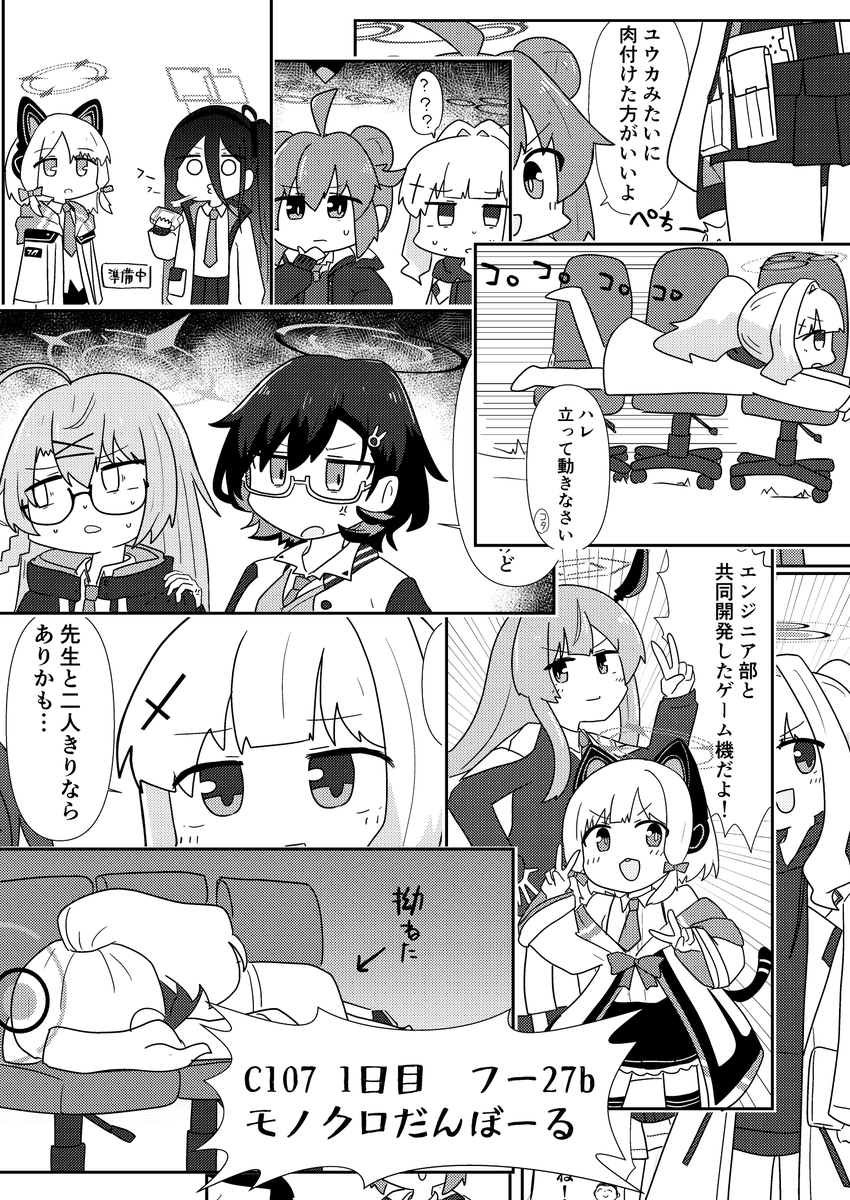 冬コミの新刊です 