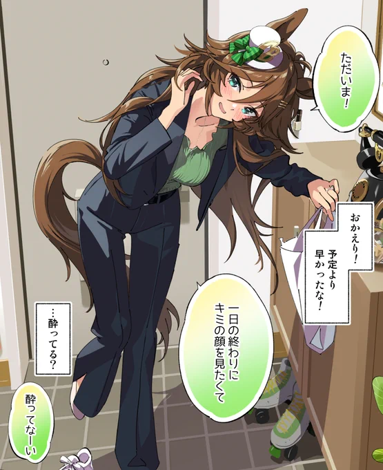 ほろ酔いシービー20↑ 