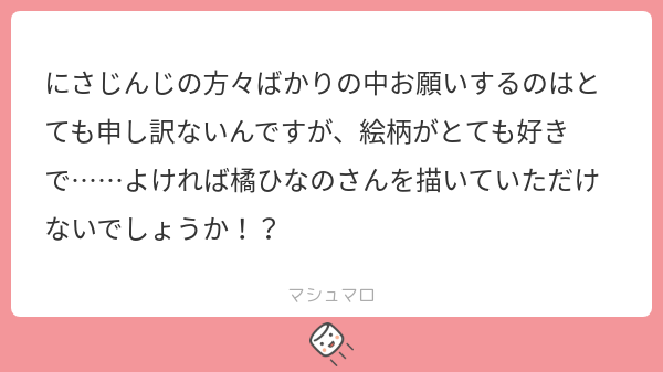 貼り忘れ　リクエストありがとうございます😘