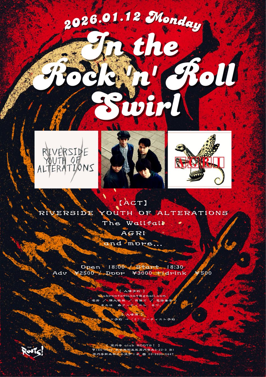 koenji club roots！ tweet media