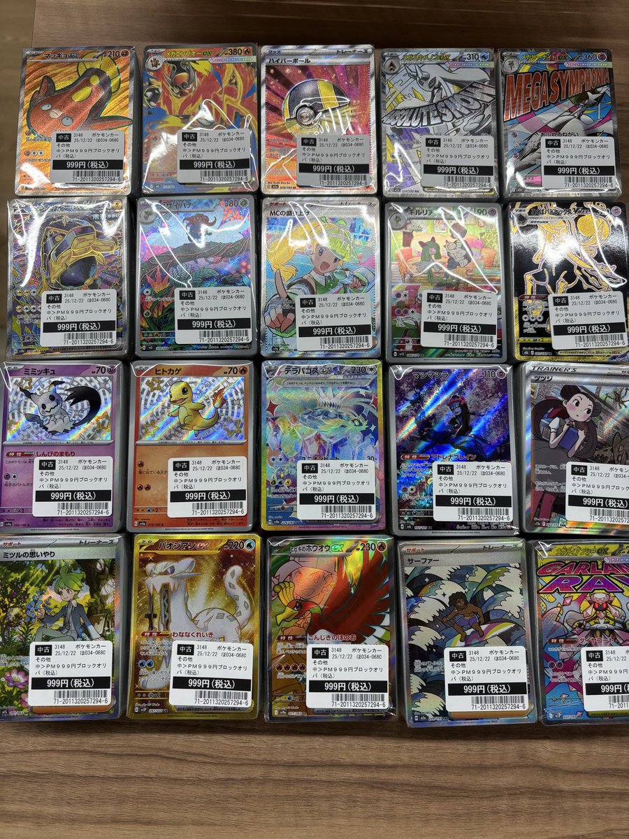 ポケモンカードゲーム #TSUTAYA 御領店 ブロックオリパ ▶️999円