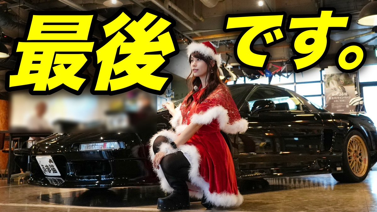 あま猫🐈YouTube (@amanecco_cars) / Posts / X