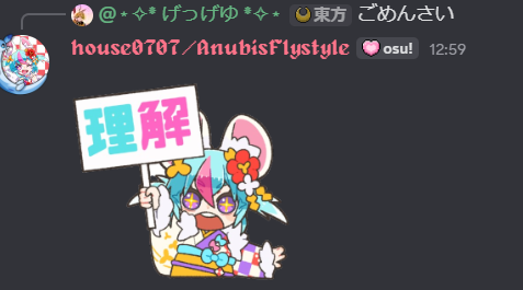 fn0w_'s tweet photo. スタンプ可愛い #discord https://t.co/tkUyCNPTbE
