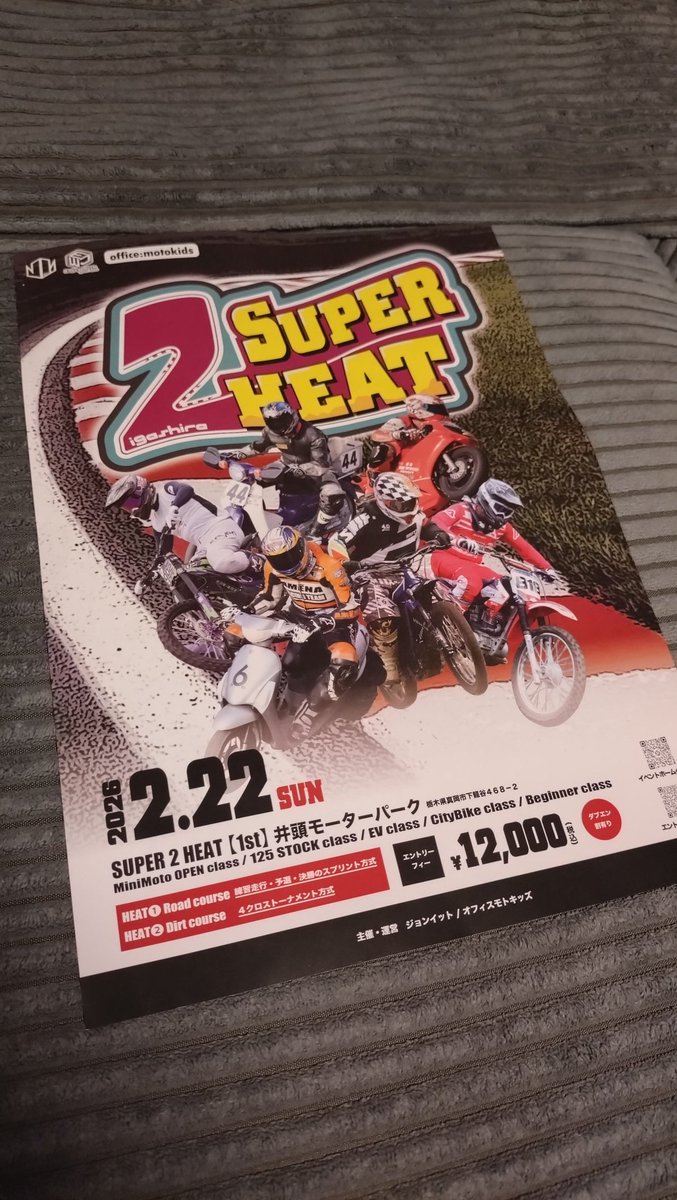 JunichiMiyata11's tweet image. 今回のモトクロスしませんか。

じゃんけん大会が好成績でホクホクでした😁

ゆーこさんからもクリプレ貰っちゃって🎶🥳

#モトクロスしませんか？
#wavefactory
#jonit