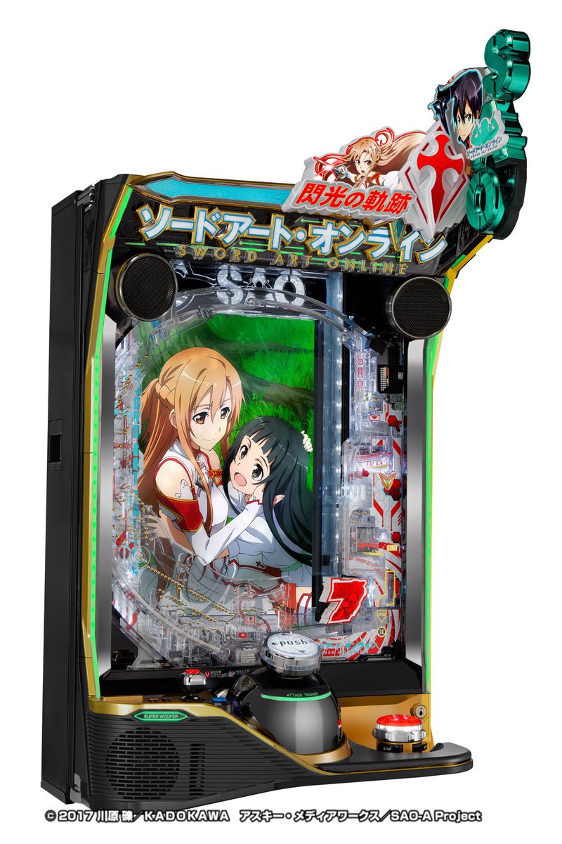 D スマパチ ソードアート・オンライン199LT 送料無料！ オプション込 eソードアート・オンライン (スマパチSAO)【公式】 (@SAO_KYORAKU