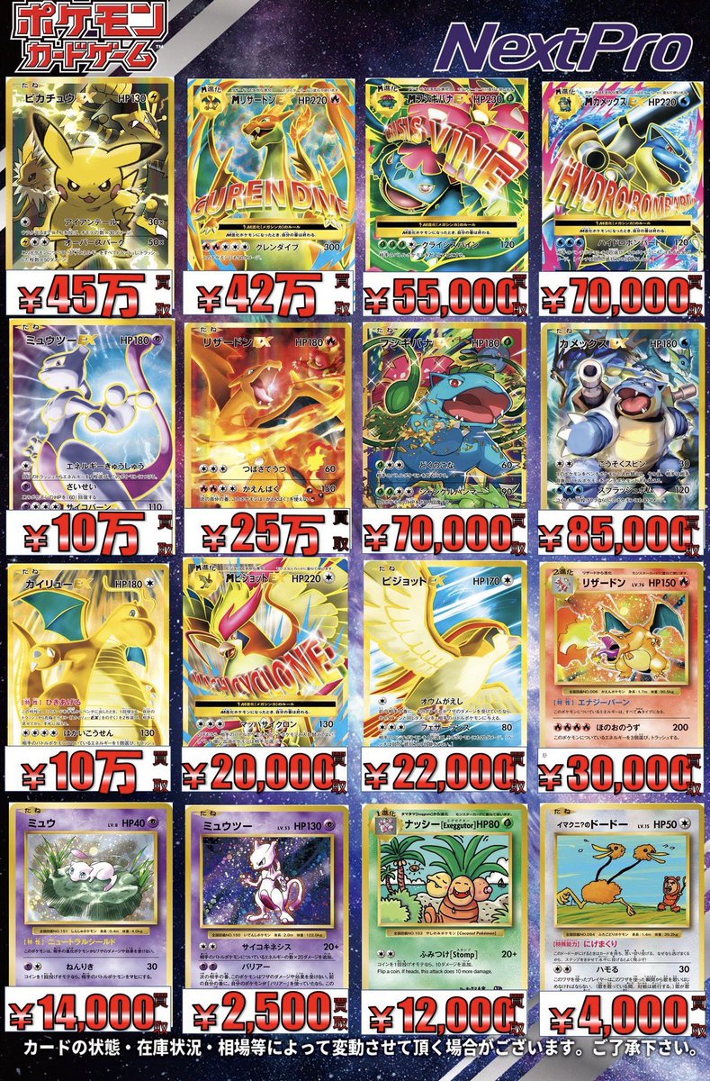 🌟ポケカ高レア買取情報🌟】 みんな大好きCP6のカッケェカード達を熱烈