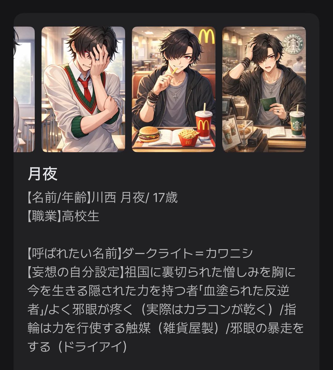 西やん zeta版の西やんを作る。文字数の量がヤバすぎて、画像も作らないとで何