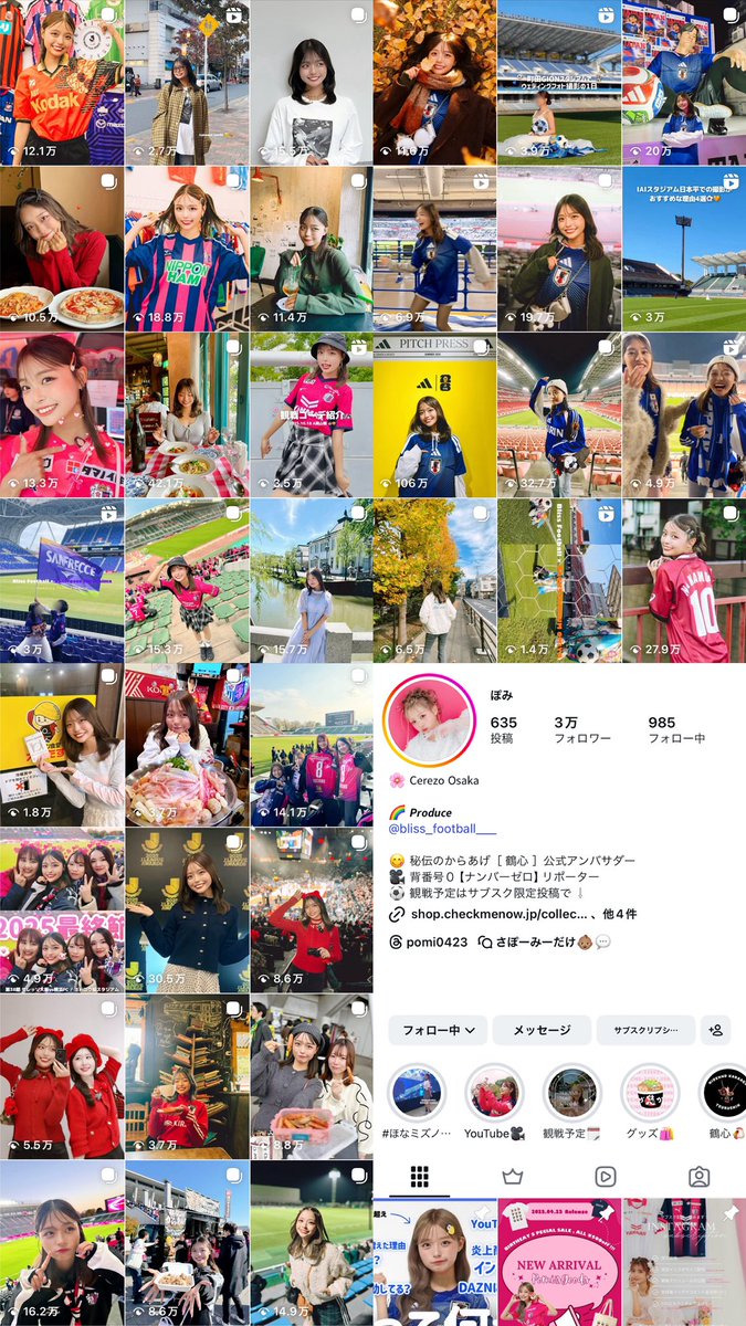 ぽみ (@pomi0423) / Posts / X