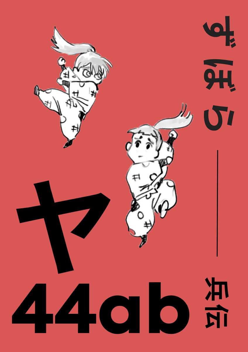 ポスターないとやっぱりスペース番号分かりづらすぎるね🤔と思って行き