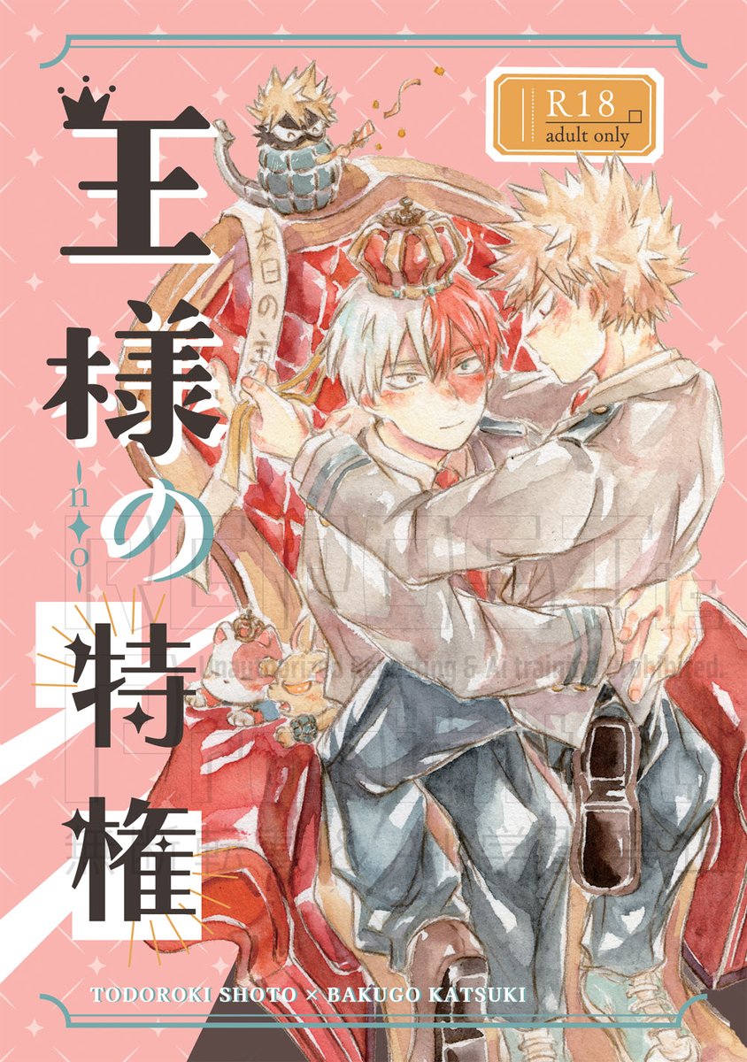 朔 (@sakusaku_839) / Posts / X