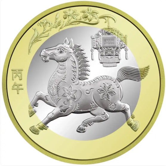 中国人民銀行は12月22日から、2026年の記念貨幣および記念紙幣を順次