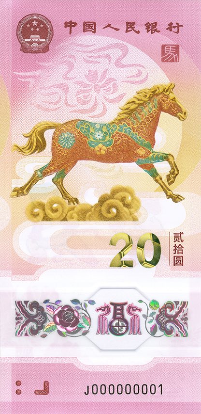 中国人民銀行は12月22日から、2026年の記念貨幣および記念紙幣を順次