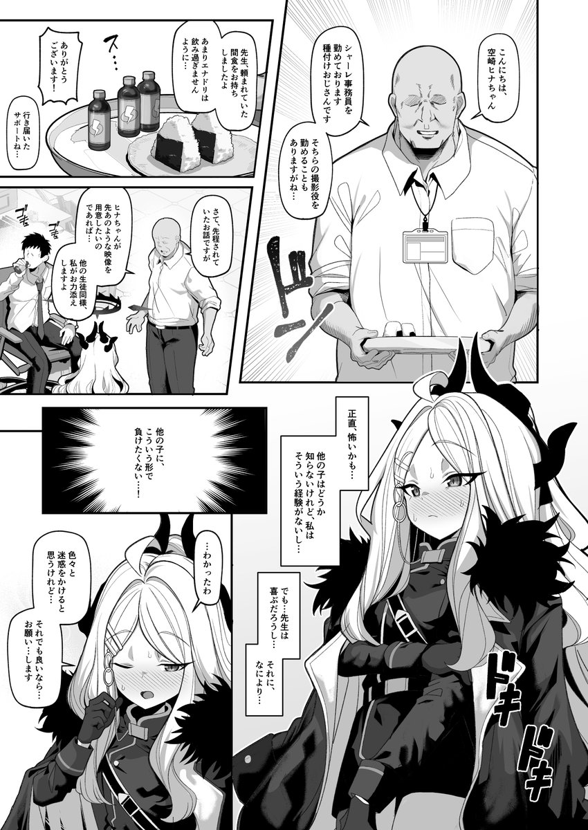 今回の謎導入(一部抜粋) 