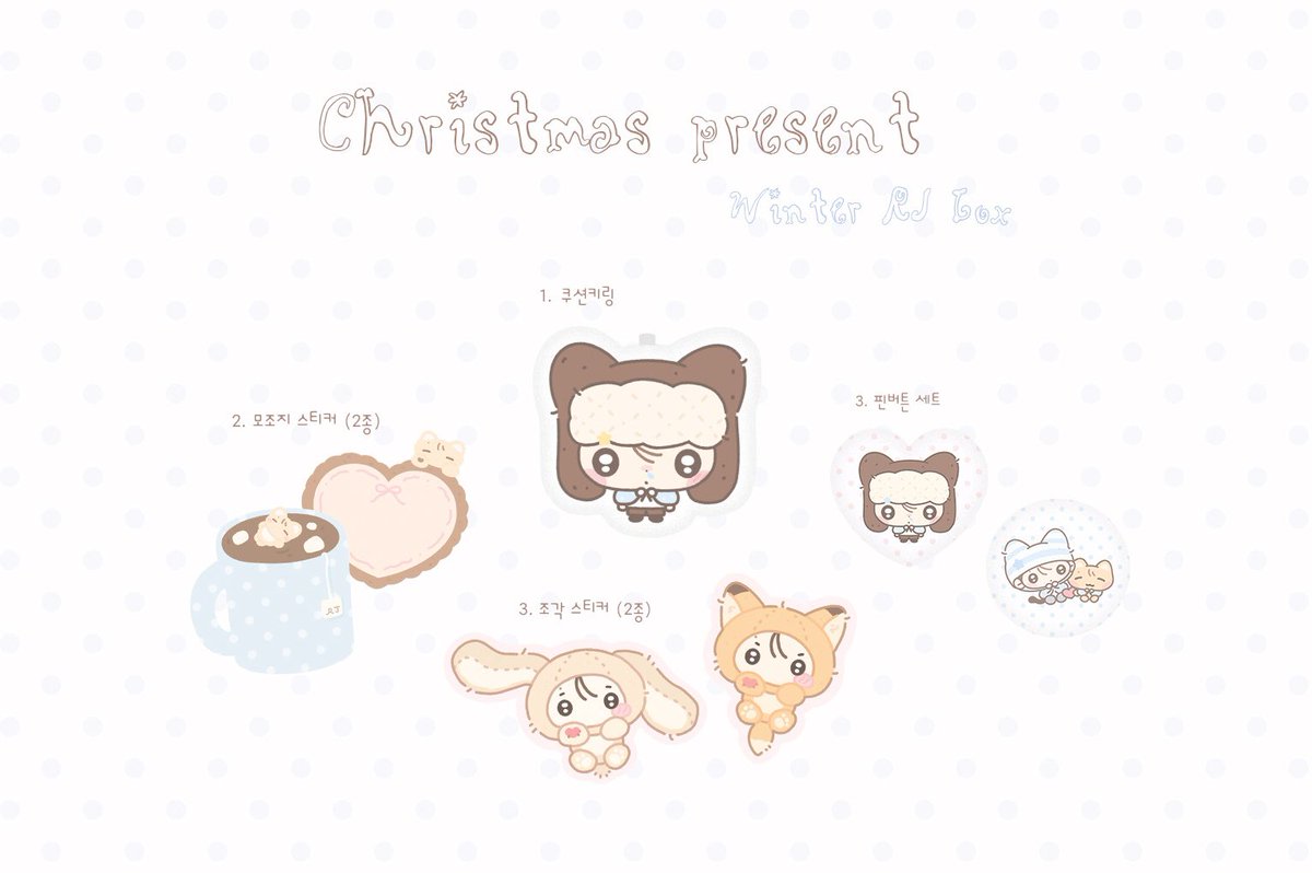 rppjun's tweet image. 크리스마스 기념 나눔 폼 🎄. .
💌 witchform.com/deposit_form.p…
12/25  15:23 ~ 

자세한 사항은 폼 확인을 부탁드립니다!
#rt 추첨 2분께 나눔 물품을 보내드려요