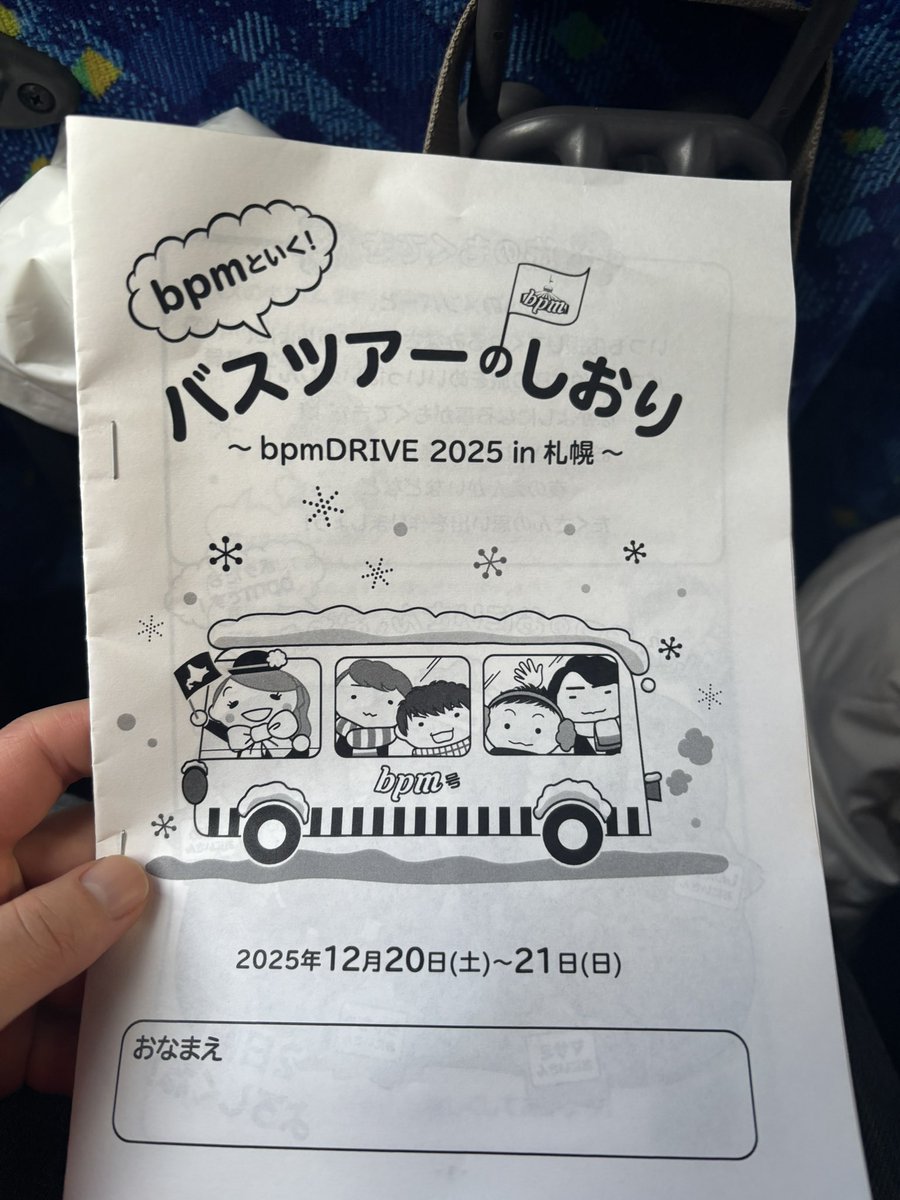 kame_akamimi's tweet photo. 今更ですが...!
ツアーありがとうございました!
単独で初参戦でしたが、色んな方とお話しできたし、手作りのステッカーまでいただいて、貴重な経験をすることができました!
ベッドに浅兄がダイブしたり、眷属見せて「お父さん」と呼んだら「俺はお父さんじゃない」と返してくださったり
#bpmDRIVE https://t.co/1eRYcBJrMy