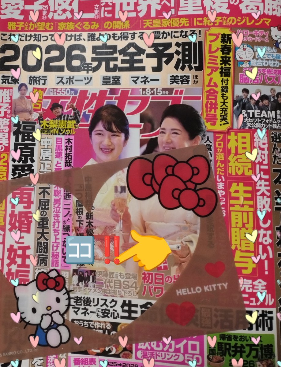 買い！まし！た！ 女性◯◯って似たのが3種類？あって、しかもどの表紙